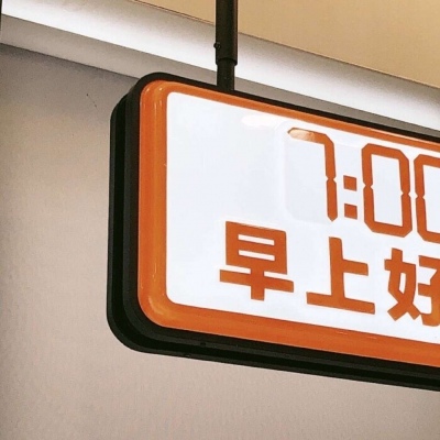 市南福瑞交流群